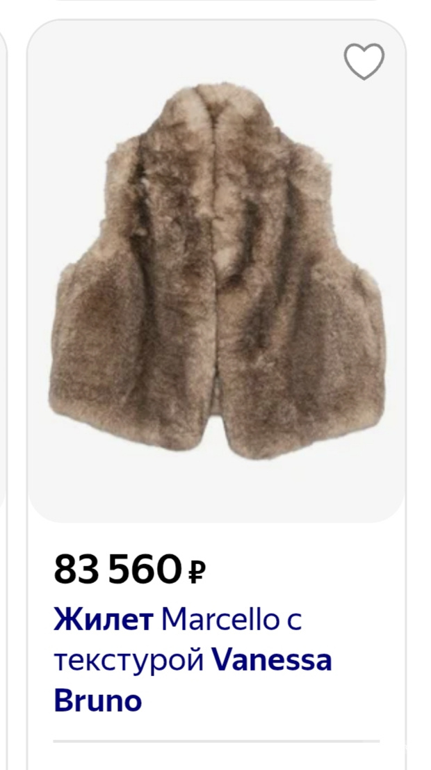 Меховой жилет Vanessa Bruno размер 46-48