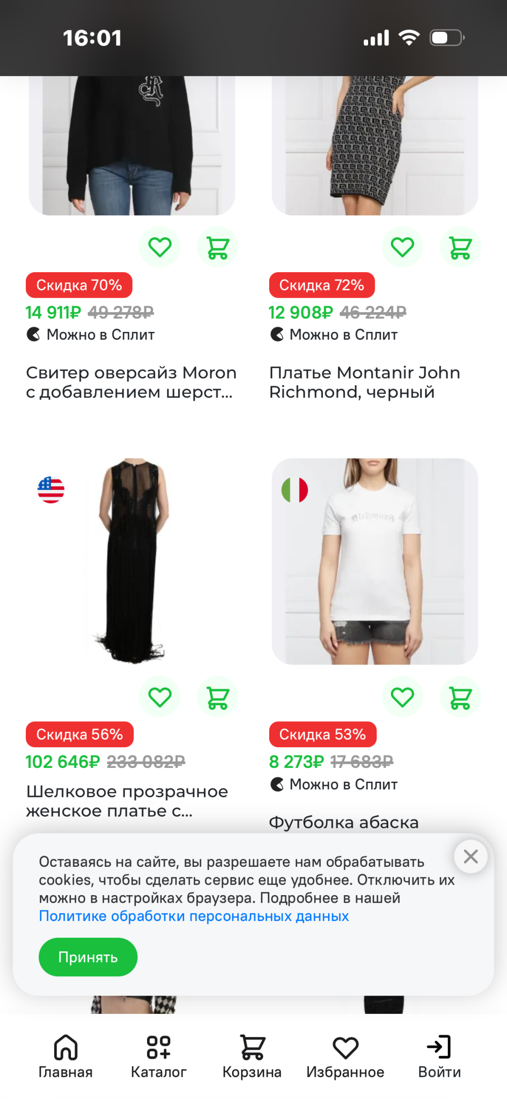 Юбка John Richmond,  46-48