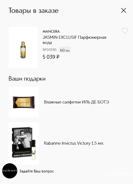 Mancera Jasmin Exclusif 60мл