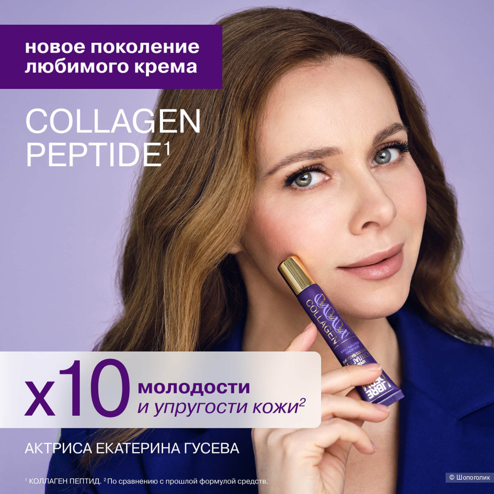 Крем для кожи вокруг глаз омолаживающий Librederm  Collagen Peptide