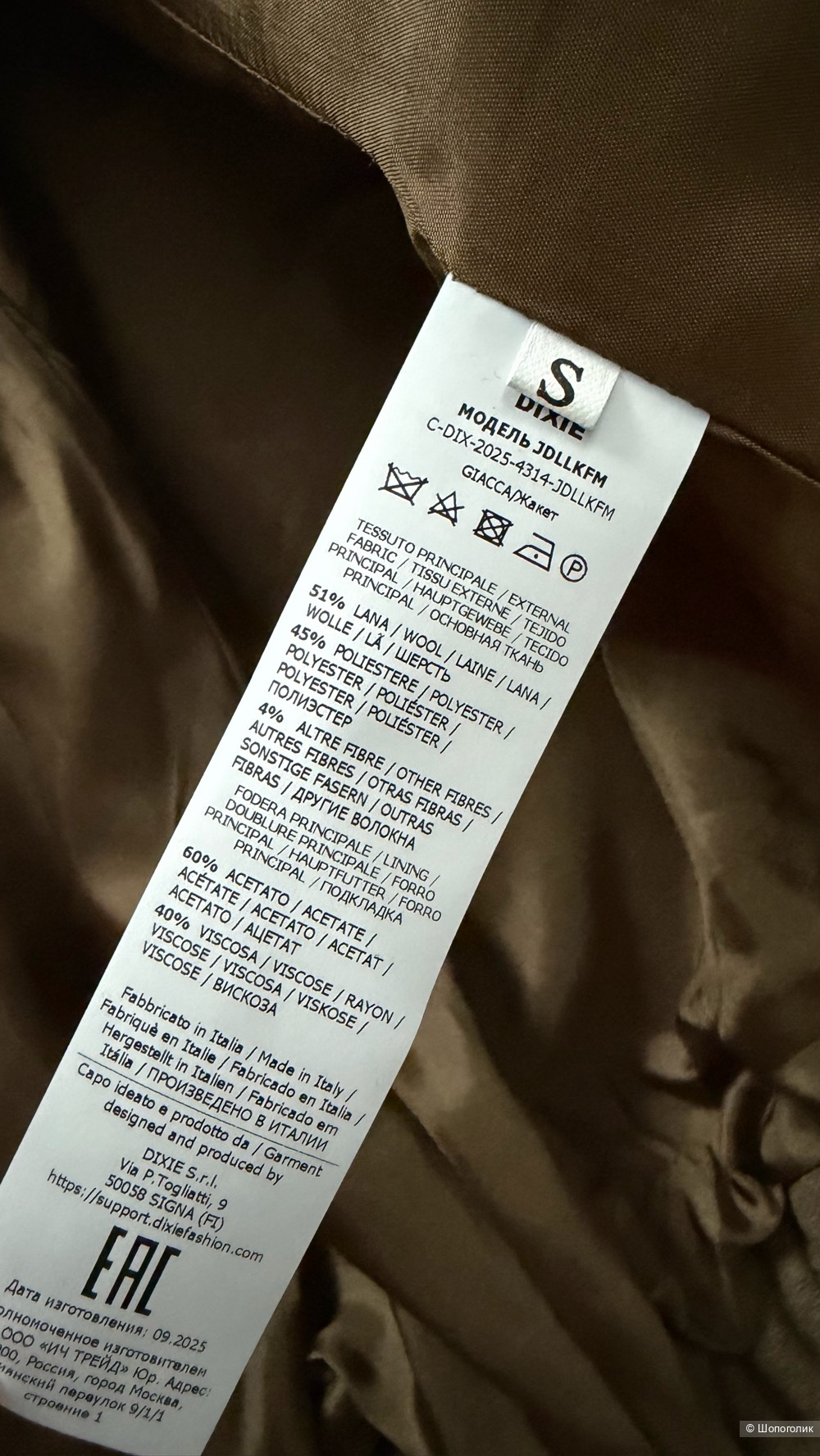 Бомбер/пальто DIXIE, размер S.