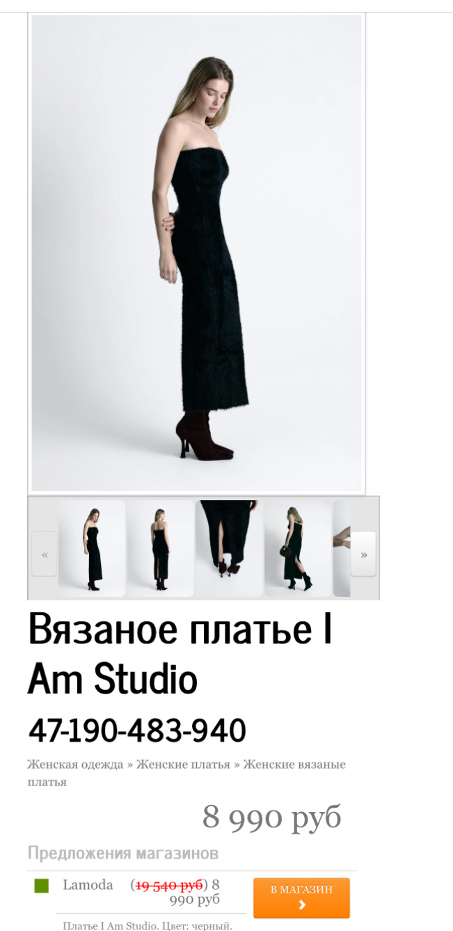 Платье - бондо I m studio М