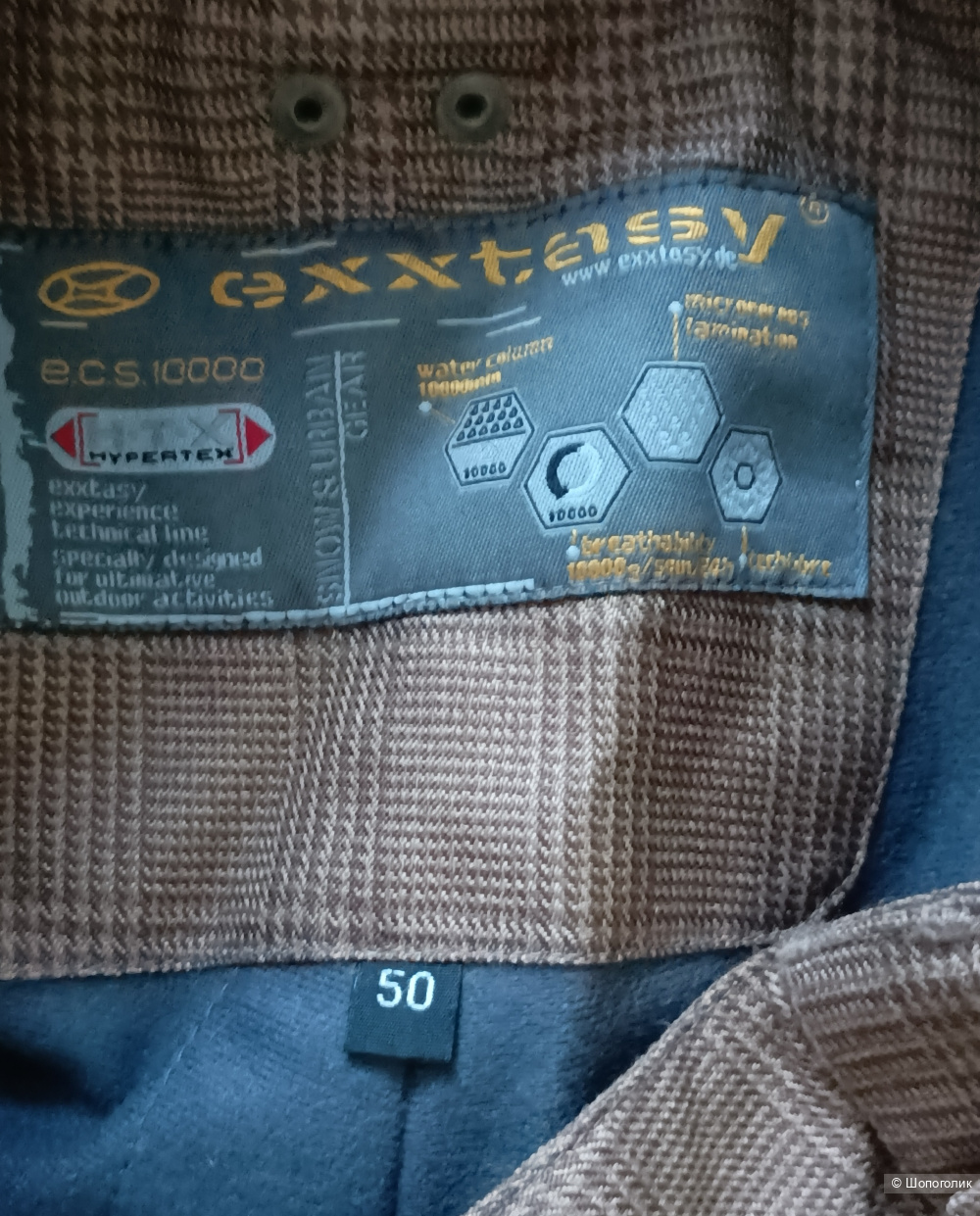 Горнолыжные штаны Exxtasy, м. 50