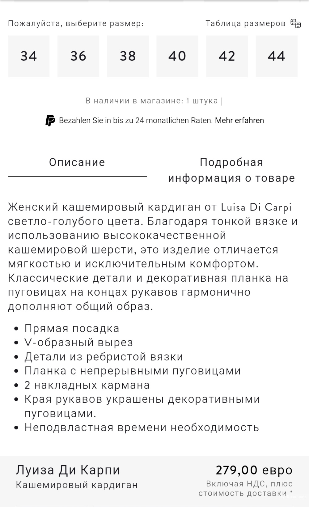 Кардиган Luisa di Carpi, размер 48-50 (44евро)