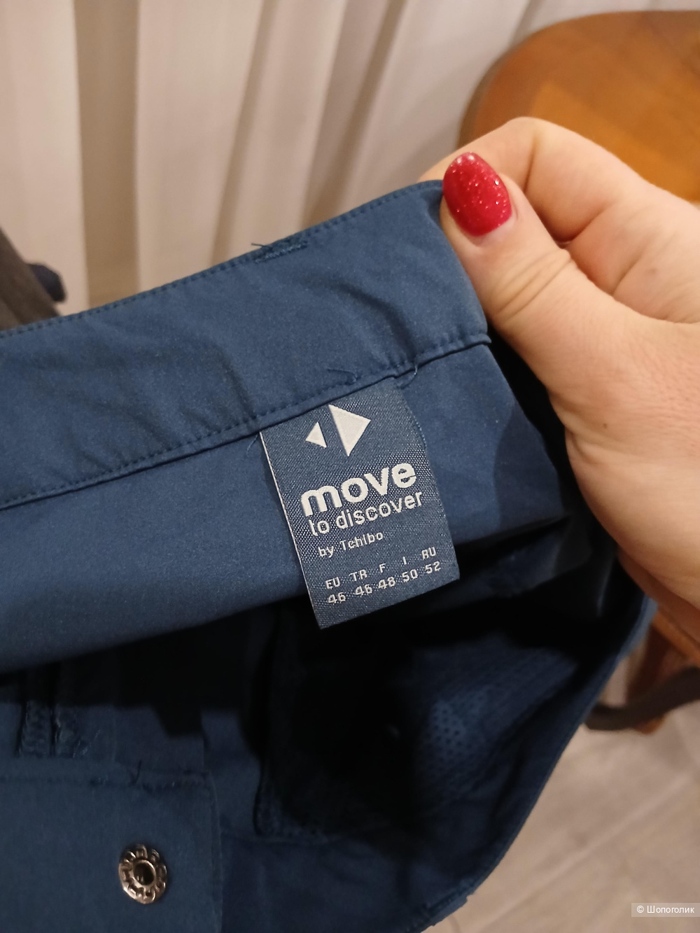 Брюки спортивные move to discover р.46