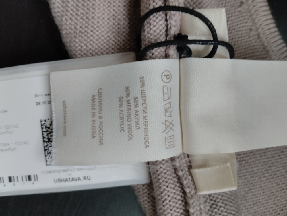 Капор Ushatava, размер U