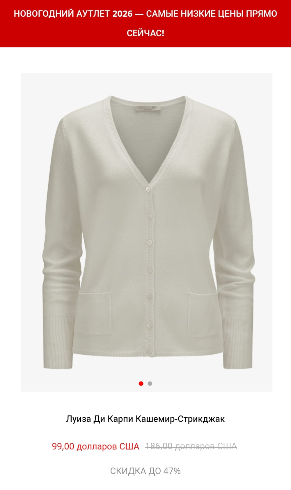 Кардиган Luisa di Carpi, размер 48-50 (44евро)