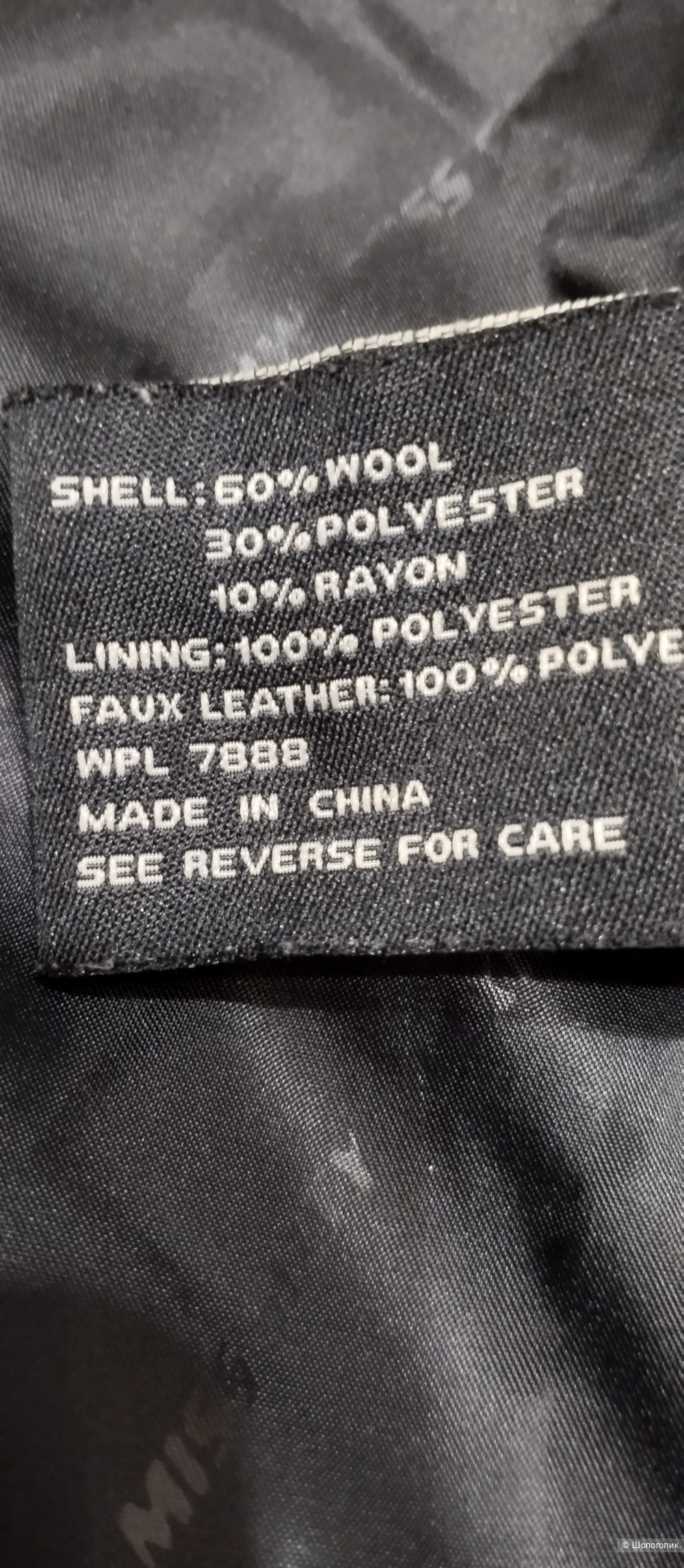 Пальто шерсть Miss Sixty, M