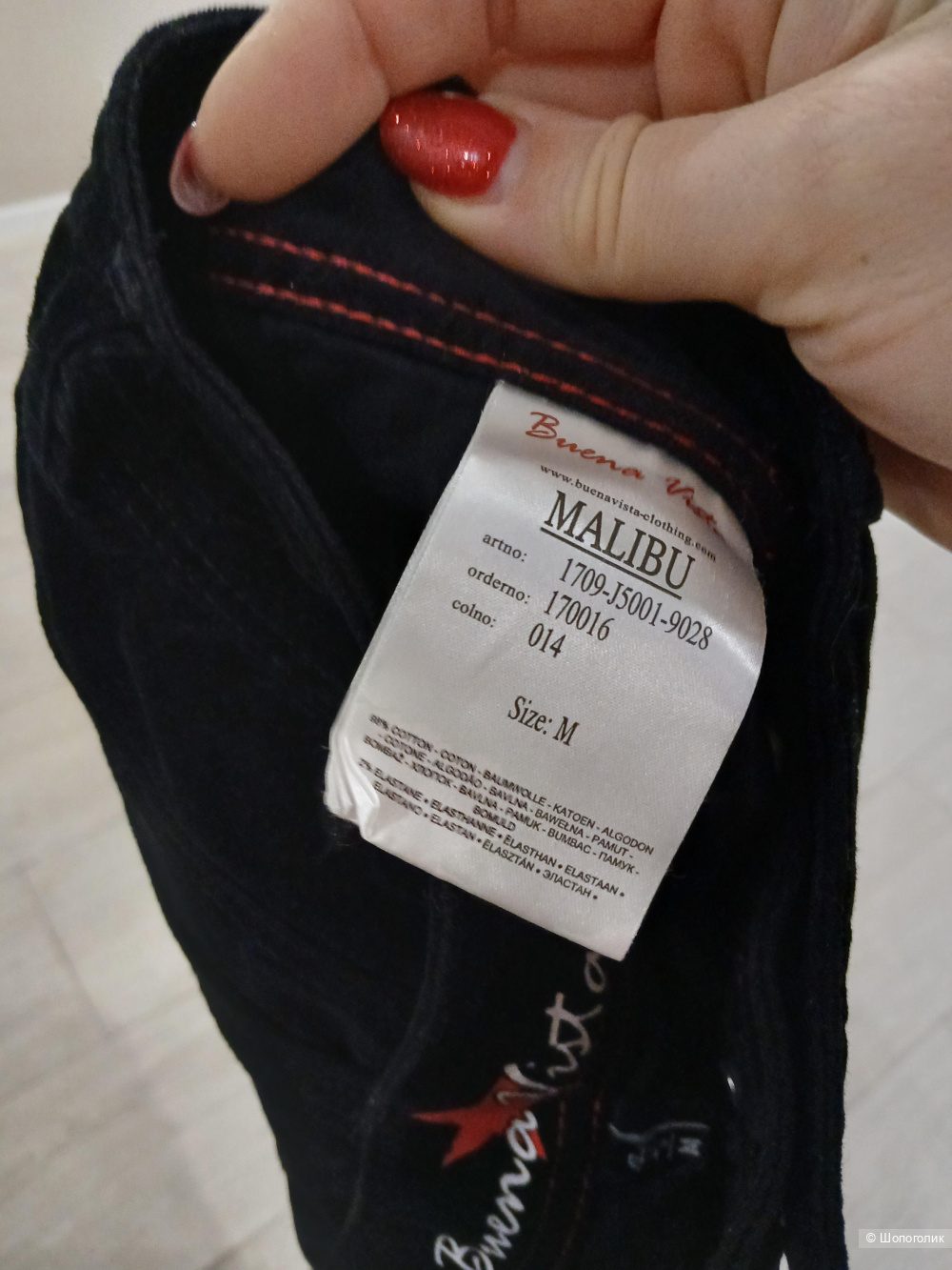 Джинсы Buena vista р.m