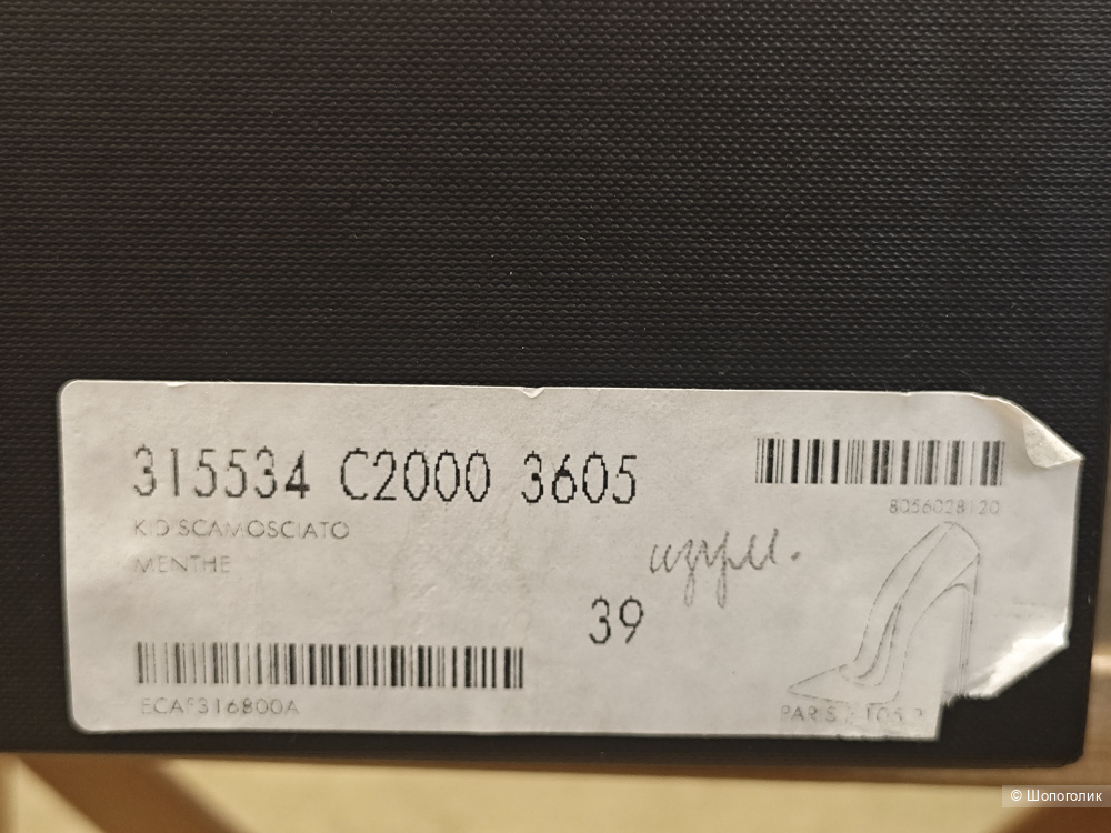 Туфли Saint Laurent 38-39