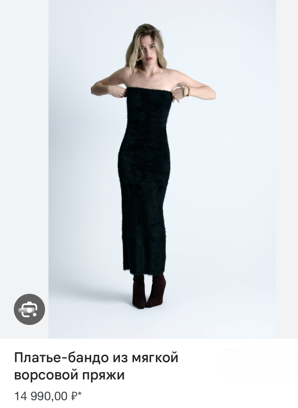 Платье - бондо I m studio М