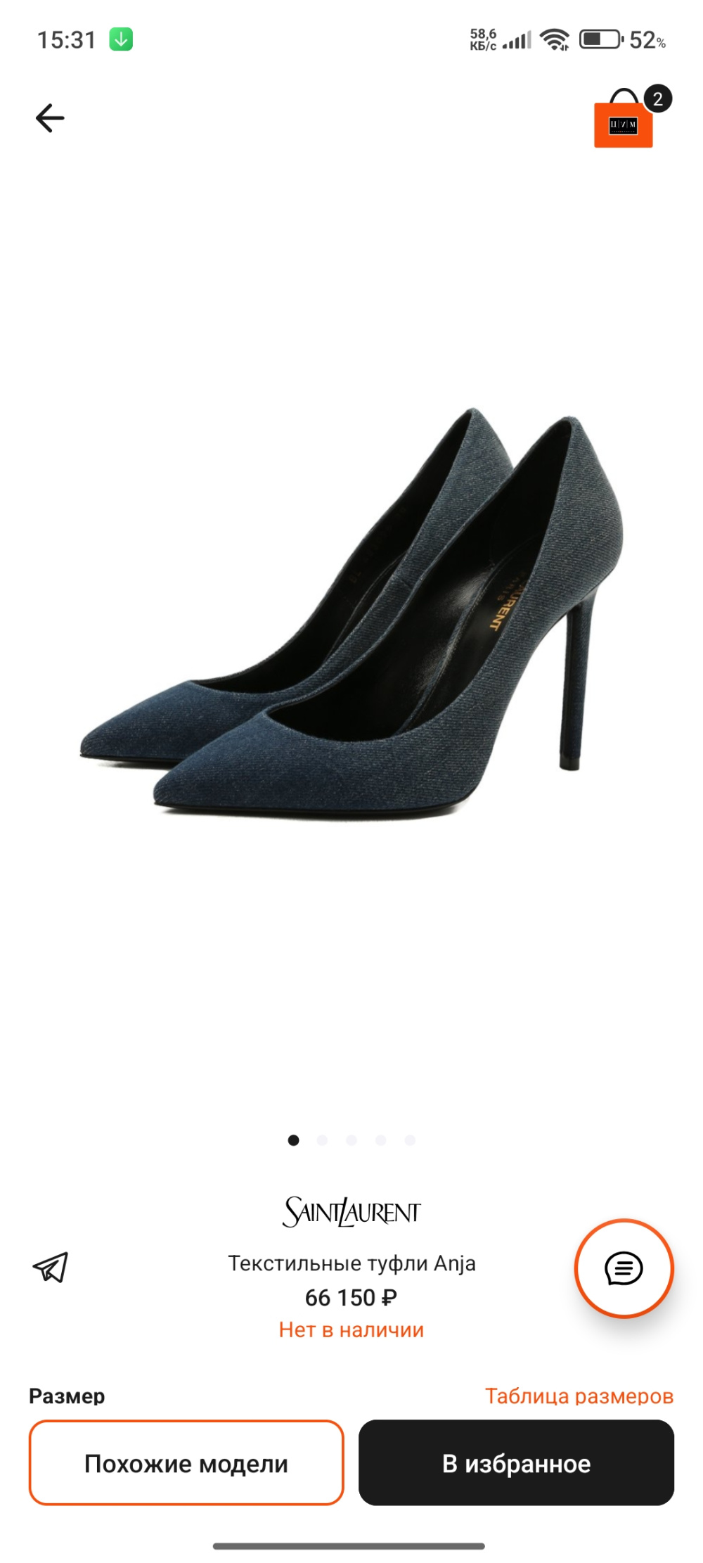 Туфли Saint Laurent 38-39