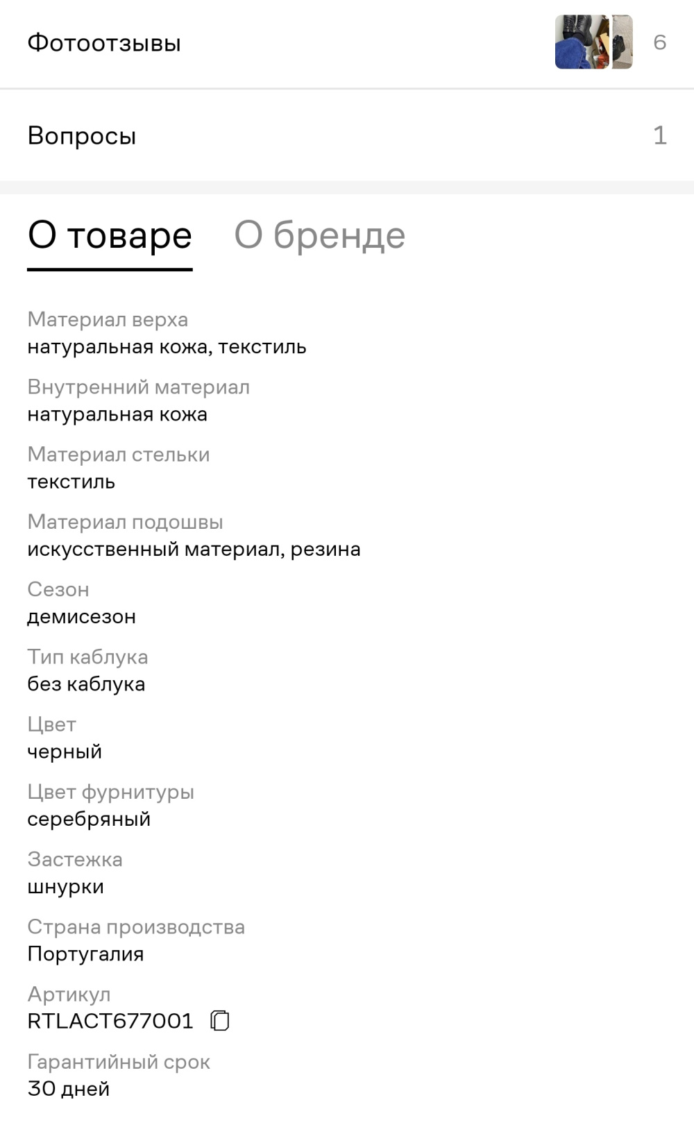 Кроссовки Bronx 39