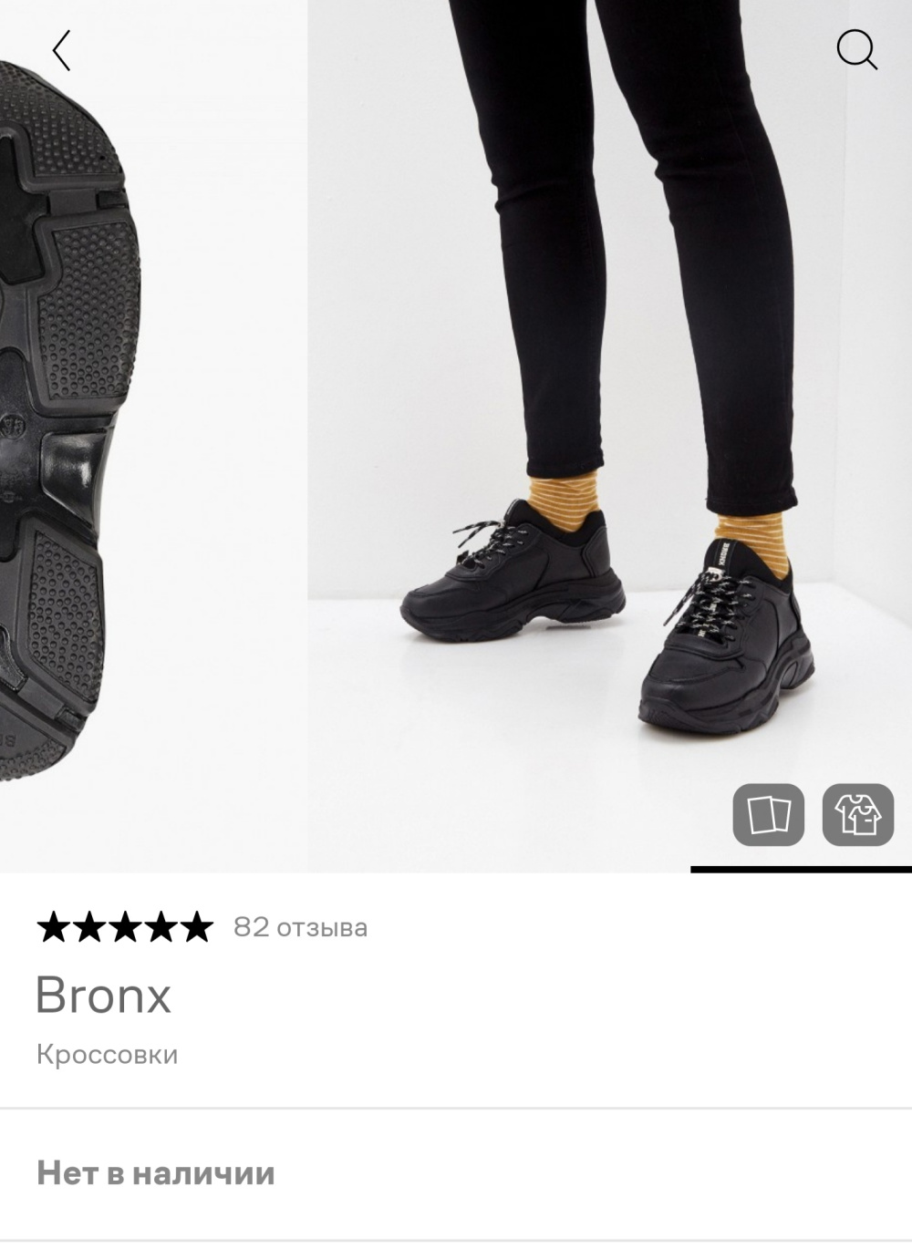 Кроссовки Bronx 39