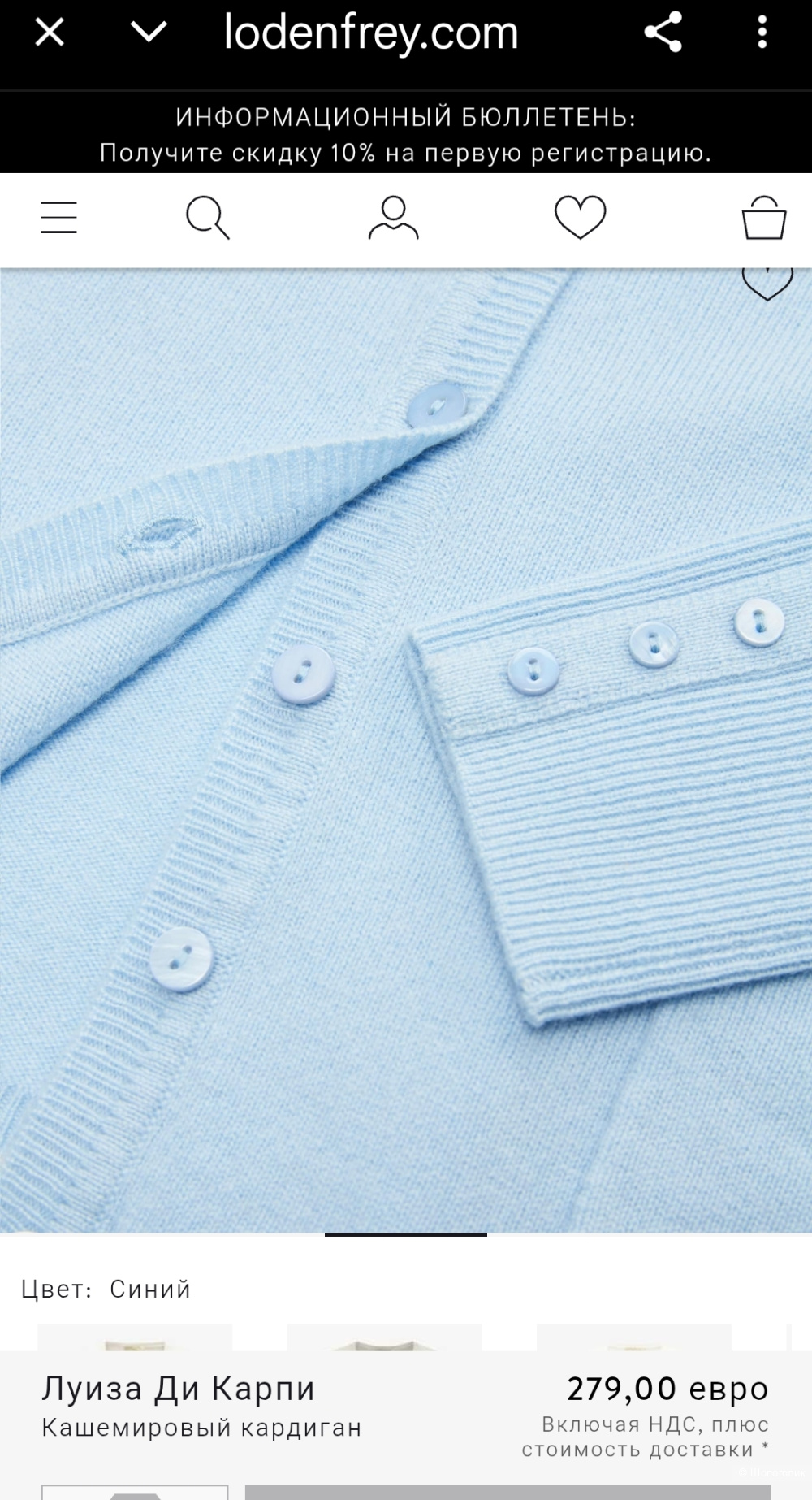 Кардиган Luisa di Carpi, размер 48-50 (44евро)