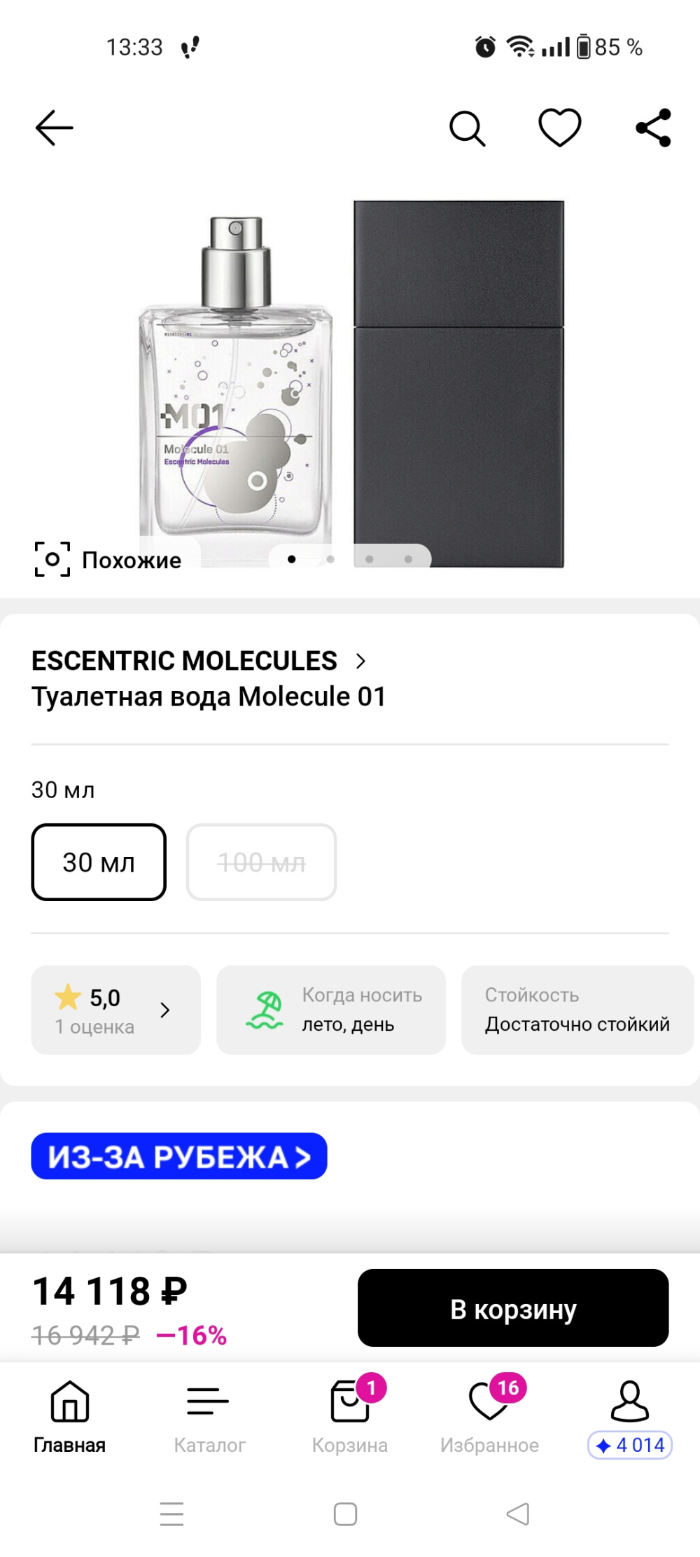 Туалетная вода Escentric Molecules Molecule 01 (30 ml).
