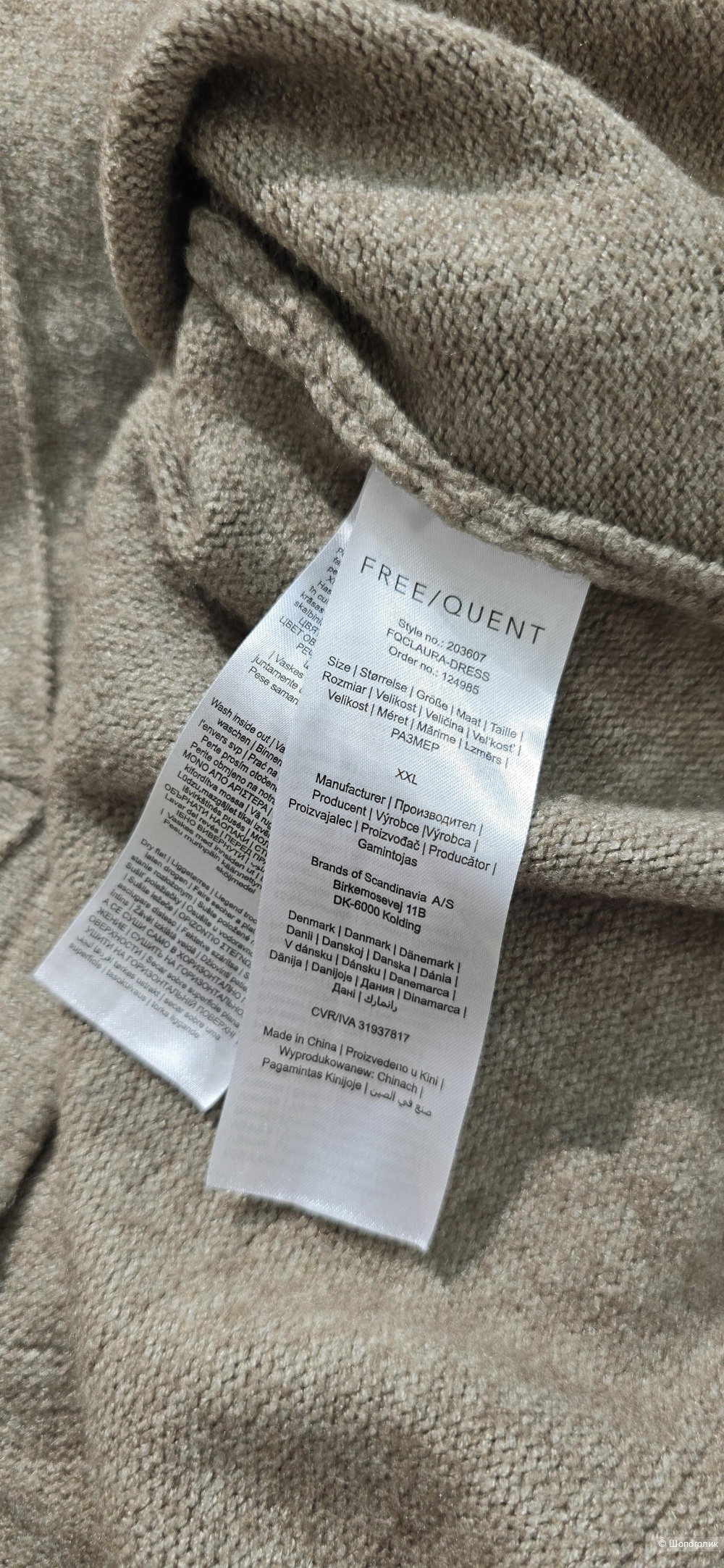 Платье Freequent 50-52