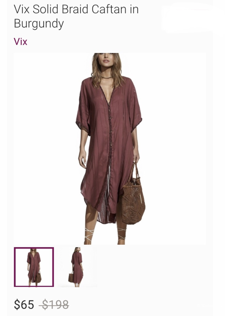 Пляжный кафтан VIX Paula Hermanny. INT M (42/44/46 RU)