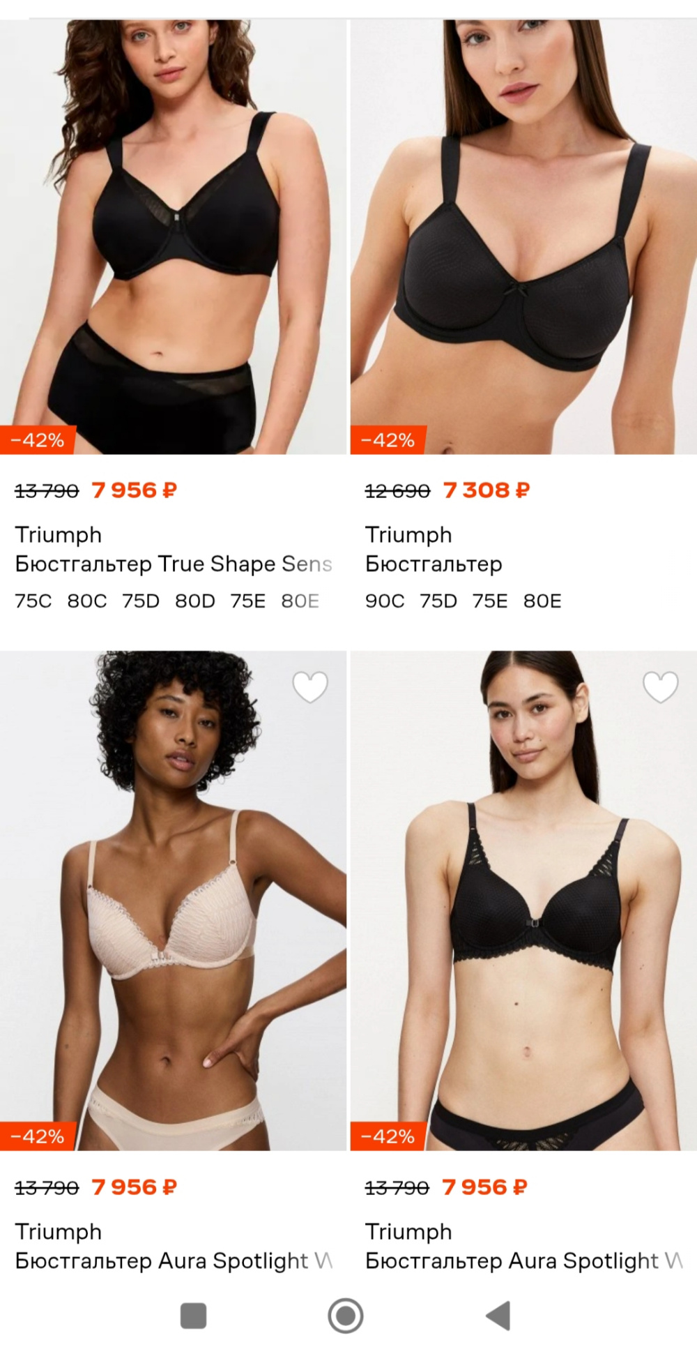 Бюстгальтер Triumph, 75B