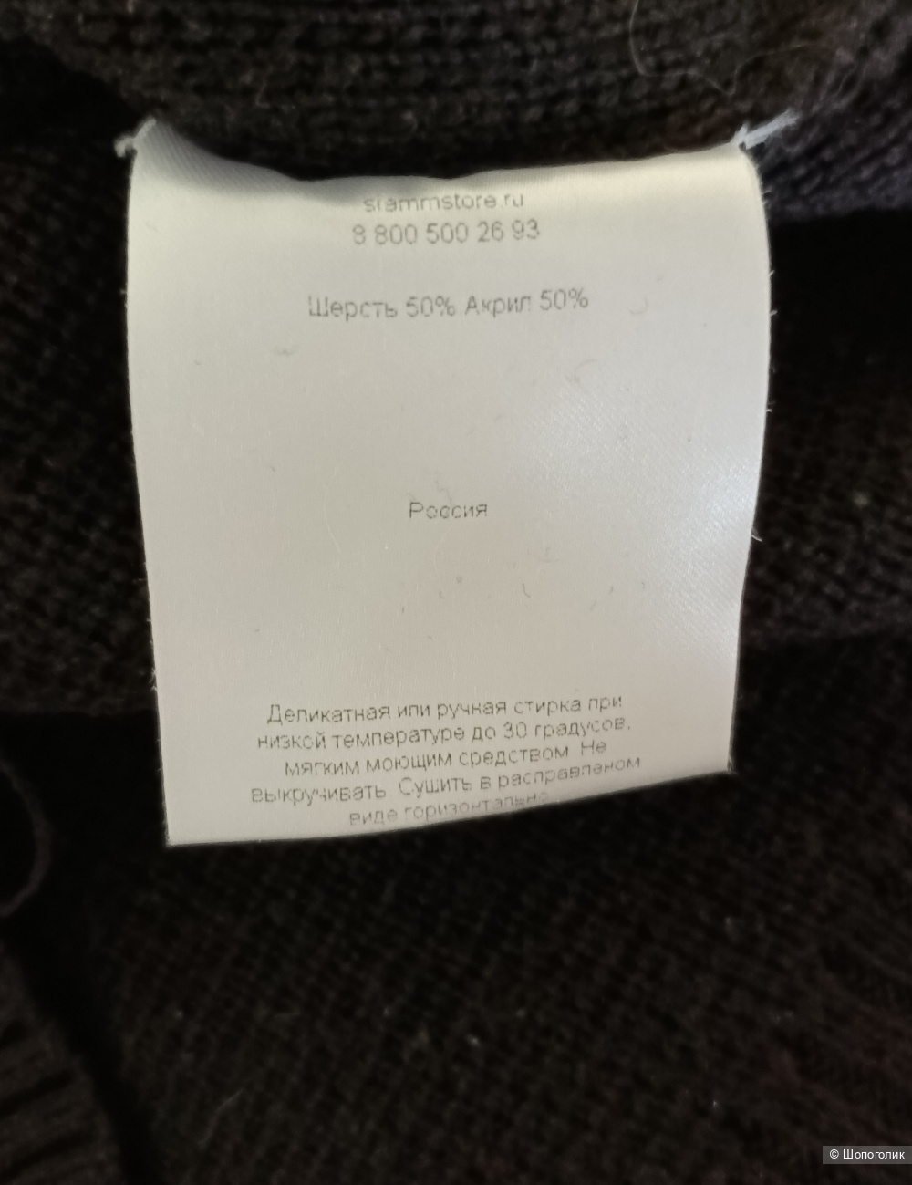 Свитер Siammsiamm, one size