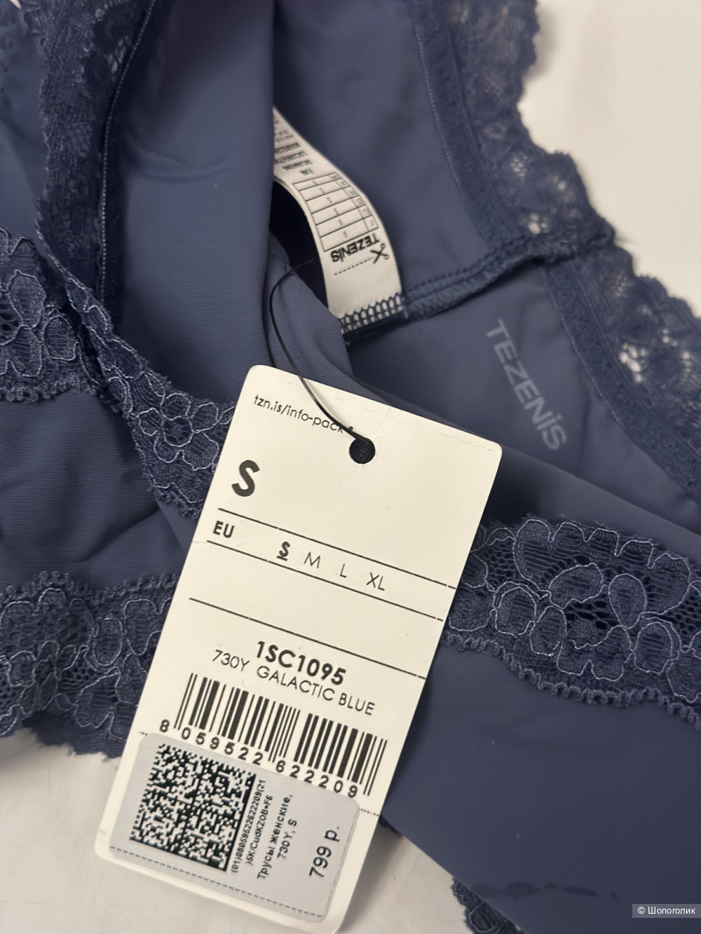 Трусы tezenis лот. Размер S