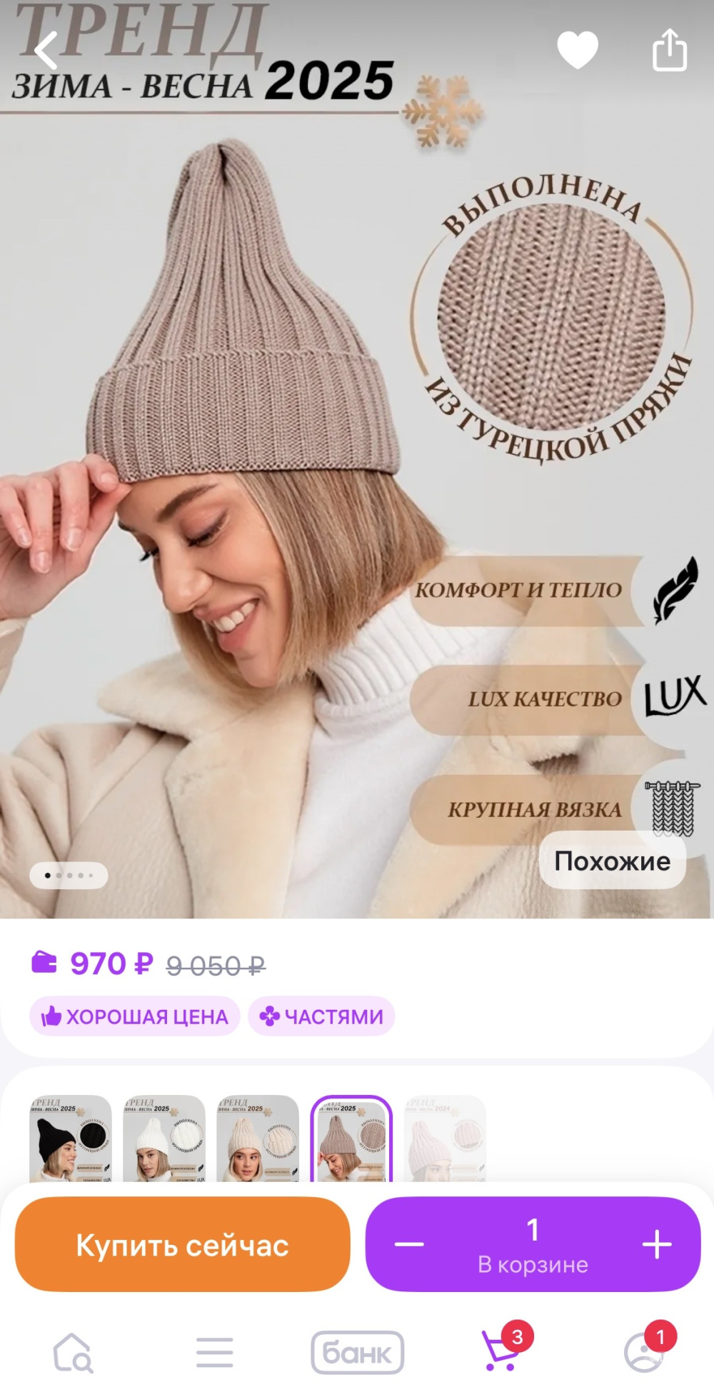 Шапка no name, onesize