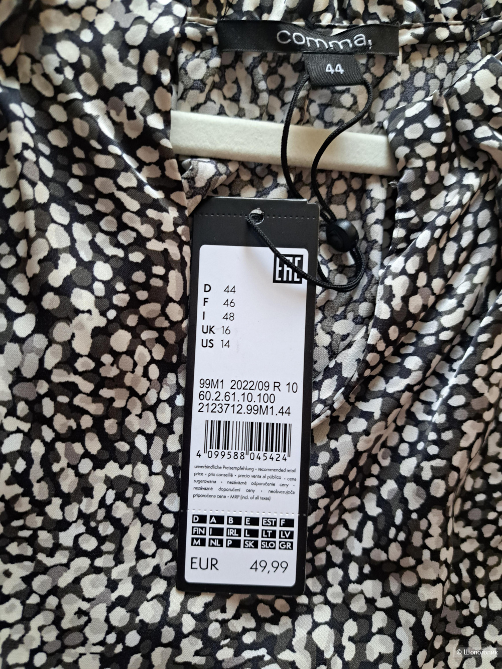 Блузка Comma, 52 разм (44EU)