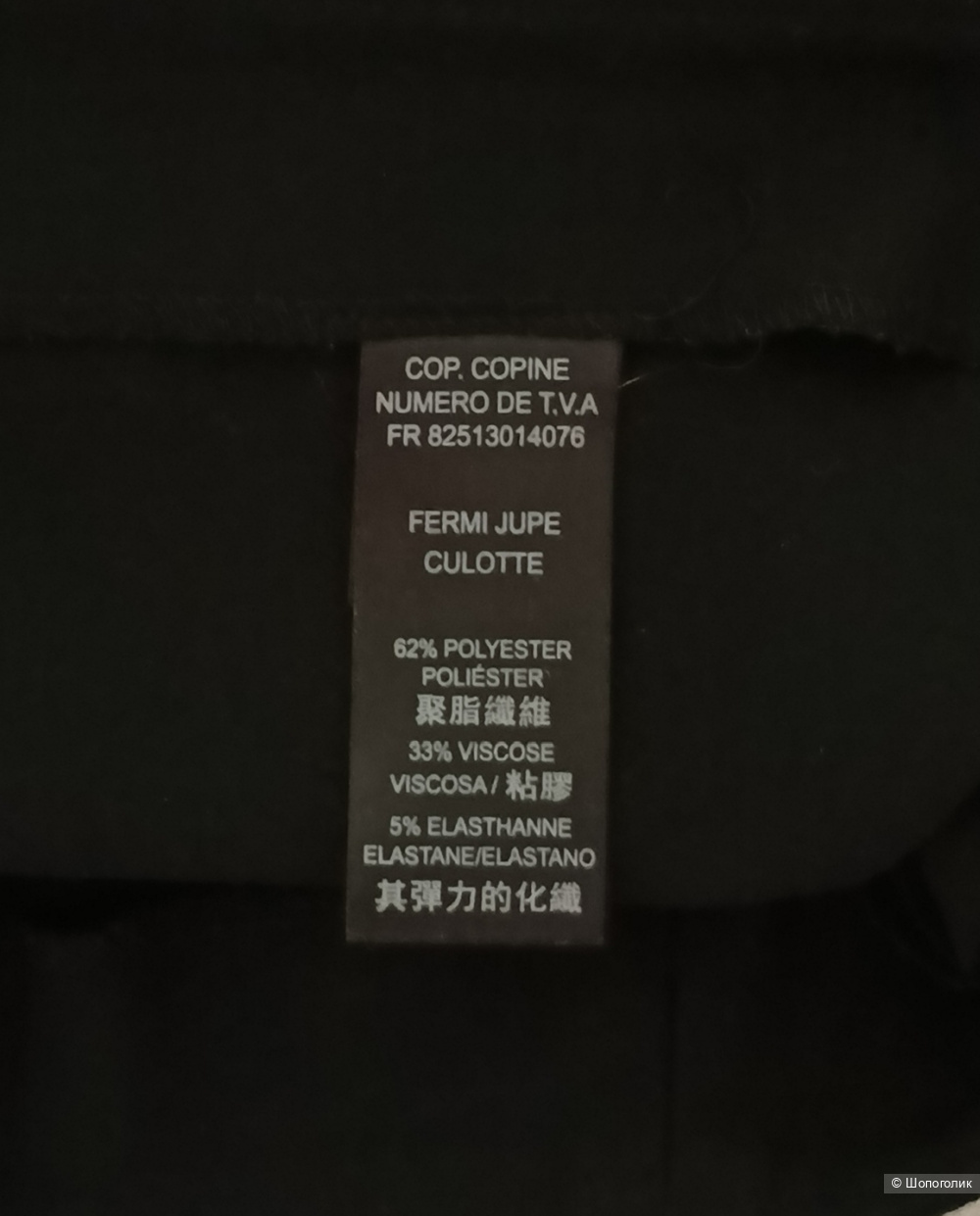 Шорты Cop.copine, р.М,