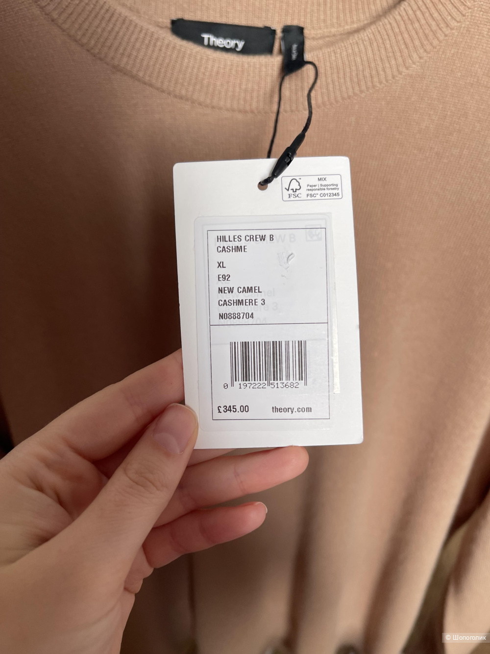 Кашемировый джемпер Theory XL