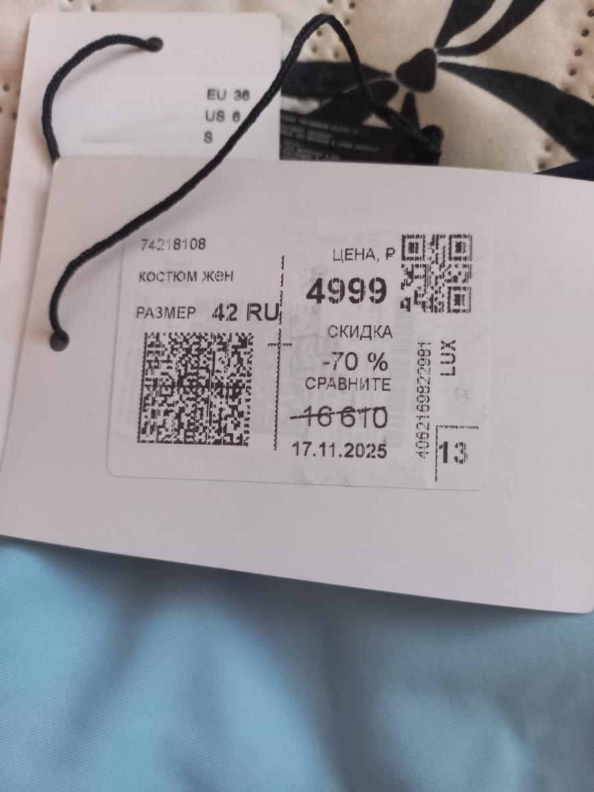 Купальник Bogner, размер S