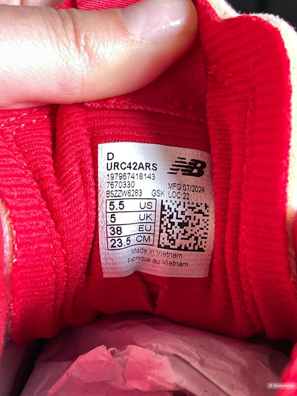 Кеды New Balance RC42 36.5