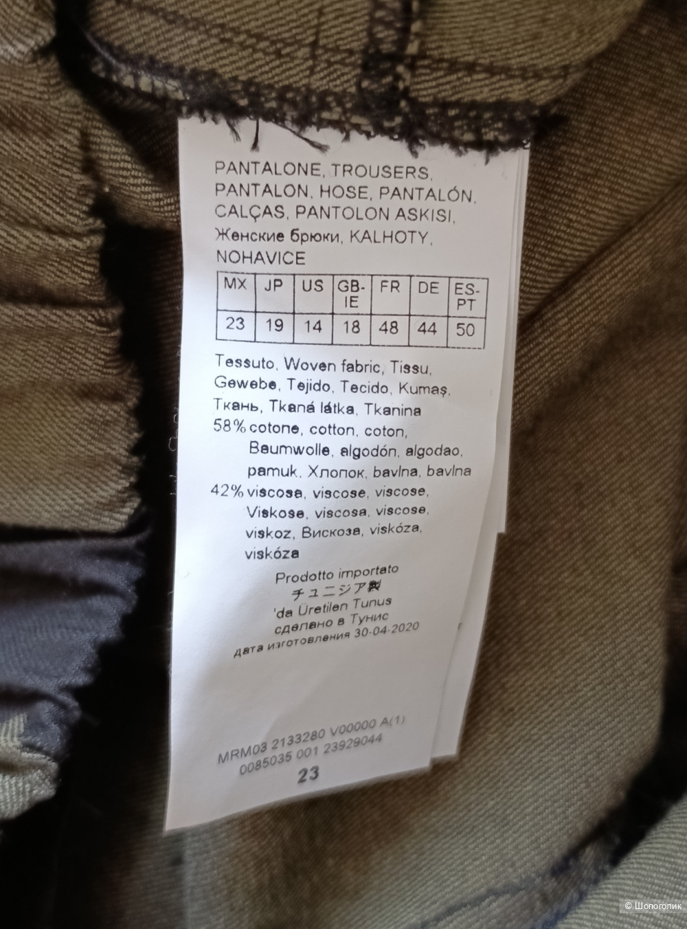 Брюки Marina Rinaldi,  маркировка 23