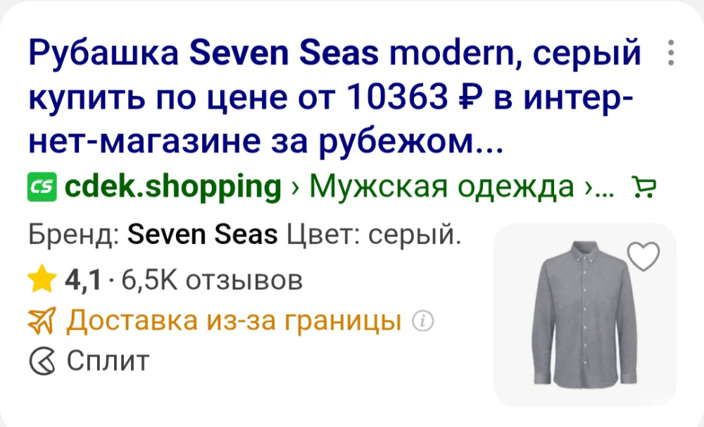 Рубашка Seven Seas р.l