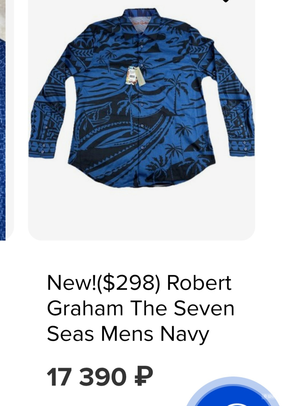 Рубашка Seven Seas р.l