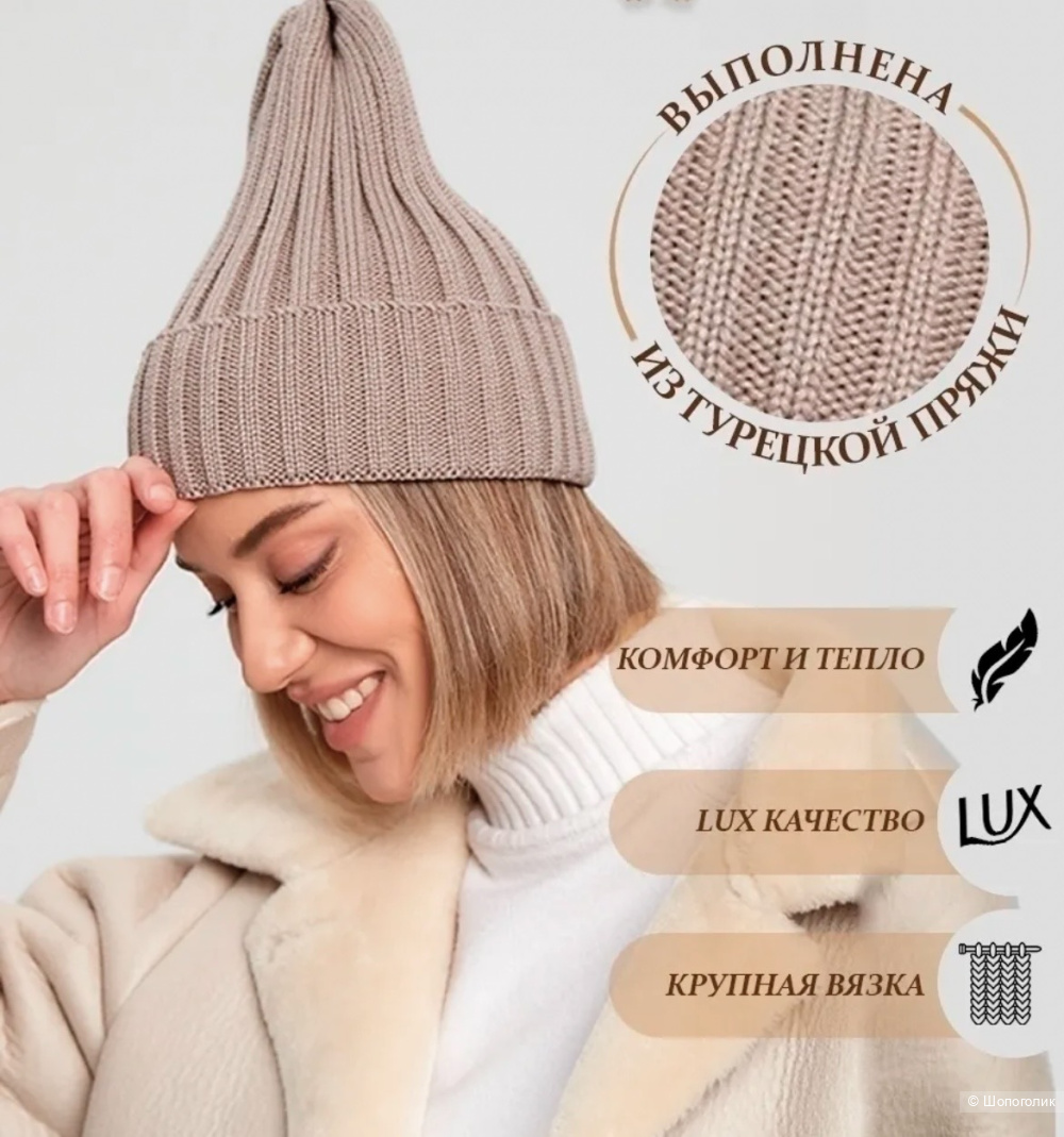 Шапка no name, onesize