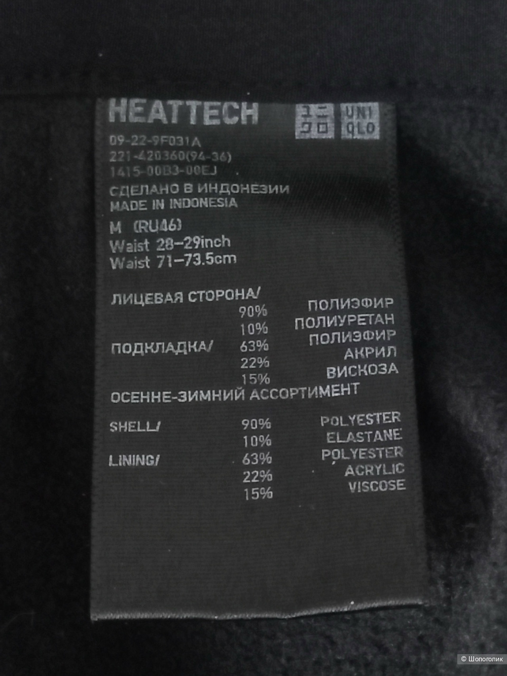 Брюки утепленные Uniqlo  в размере M