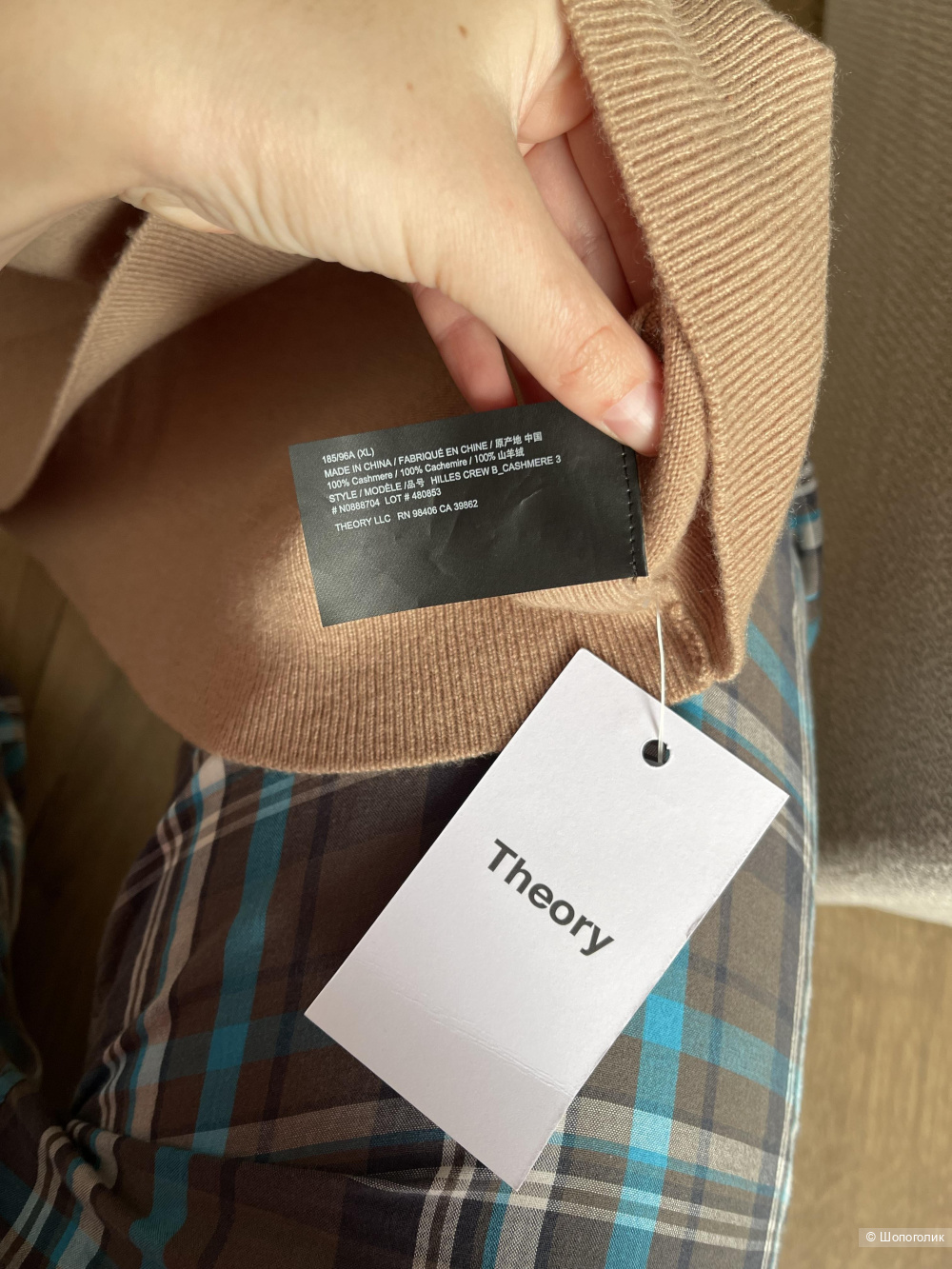 Кашемировый джемпер Theory XL