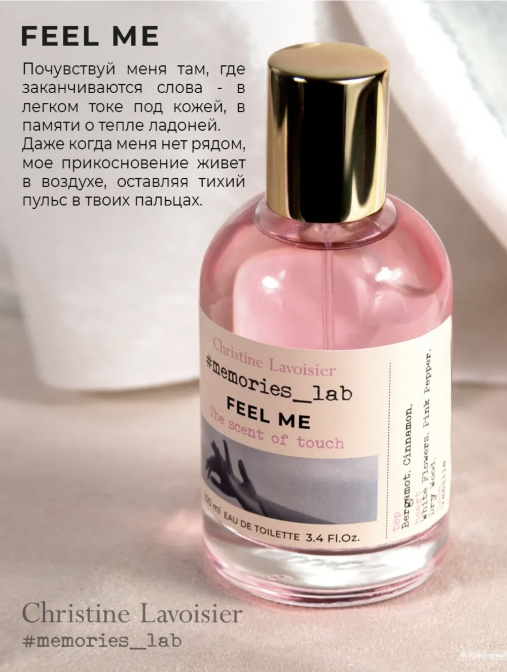 Туалетная вода Feel me, 100ml