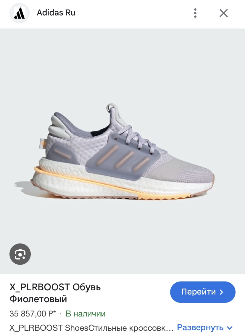 Кроссовки Adidas 39