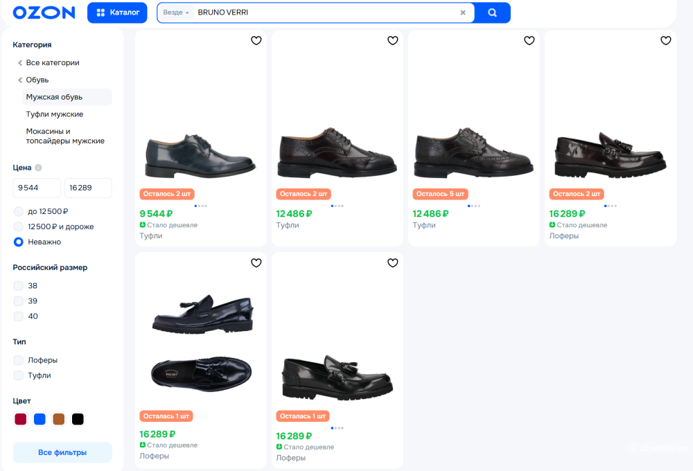 Полуботинки  BRUNO VERRI, 43р