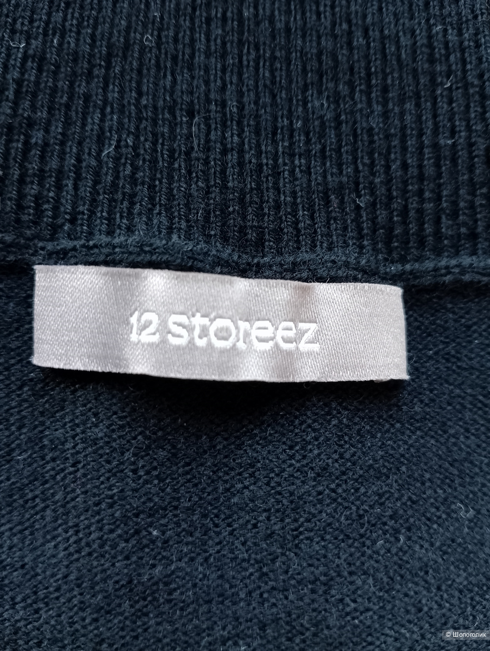Водолазка 12 storeez шерстяная, XL