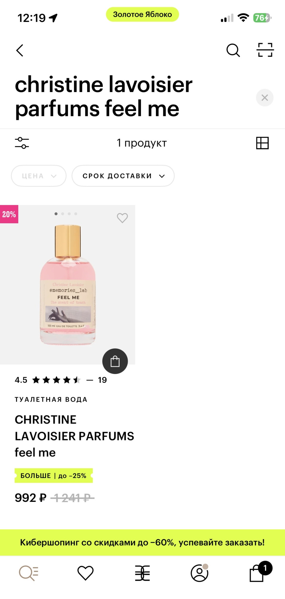 Туалетная вода Feel me, 100ml