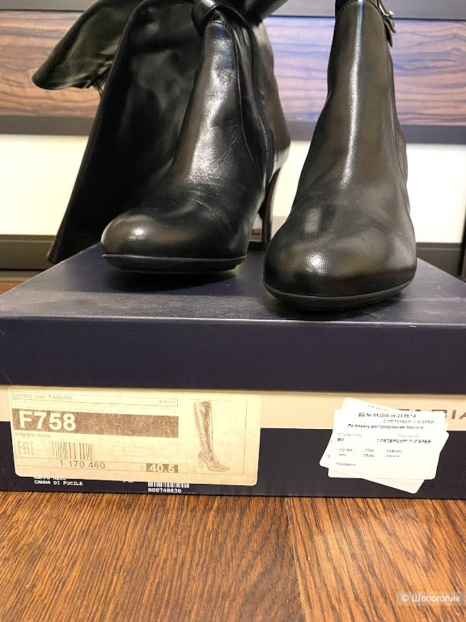Сапоги Fabiani высокие демисезон 40,5