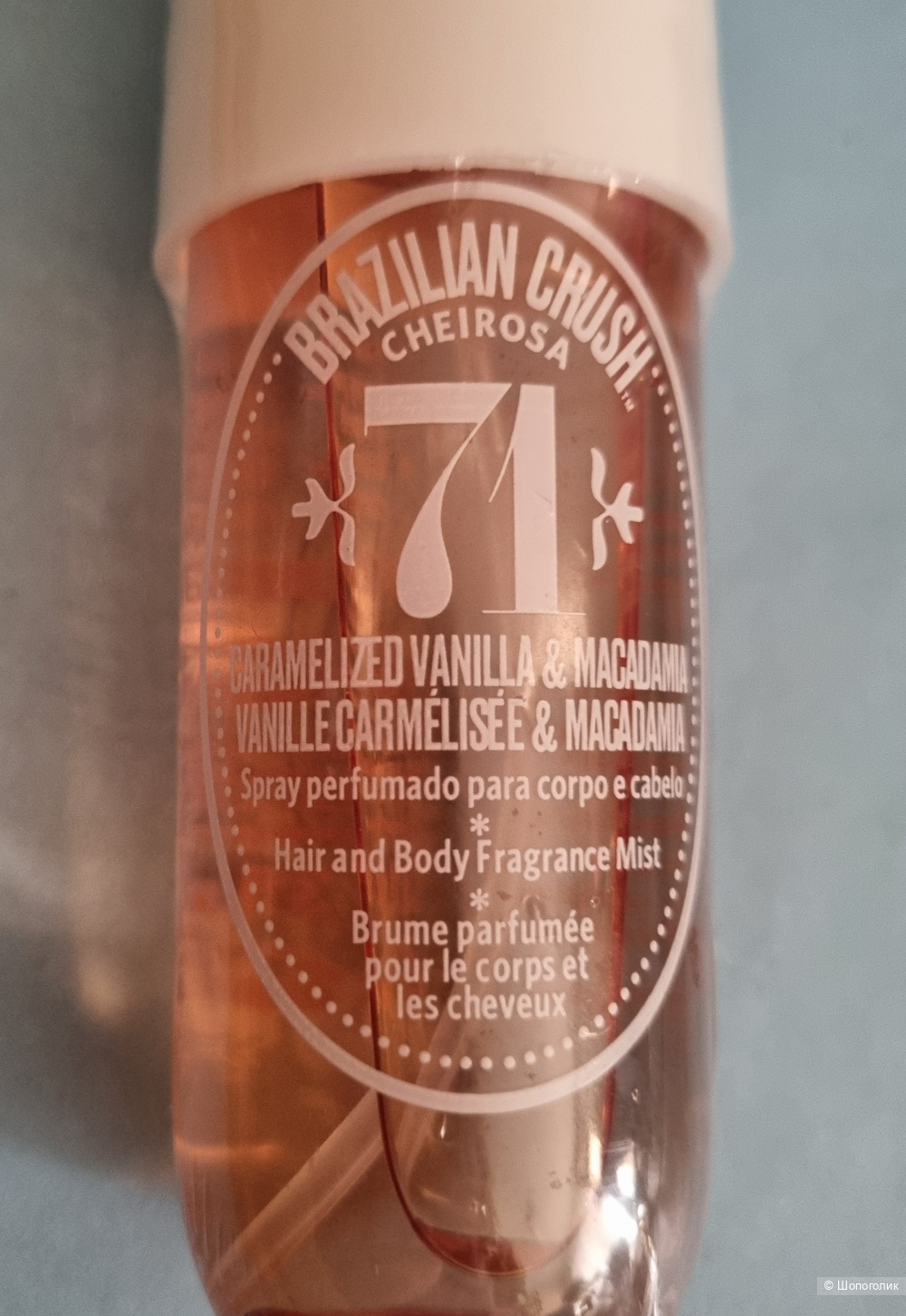 Парфюм Sol de Janeiro 71 90 мл