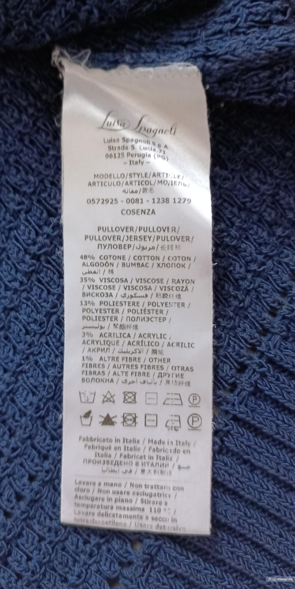 Джемпер Luisa Spagnoli, р.L,