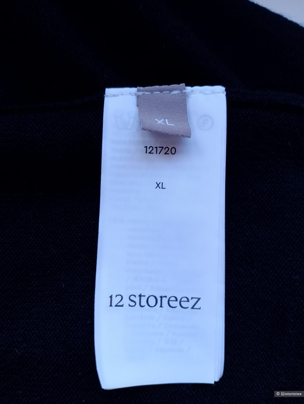 Водолазка 12 storeez шерстяная, XL