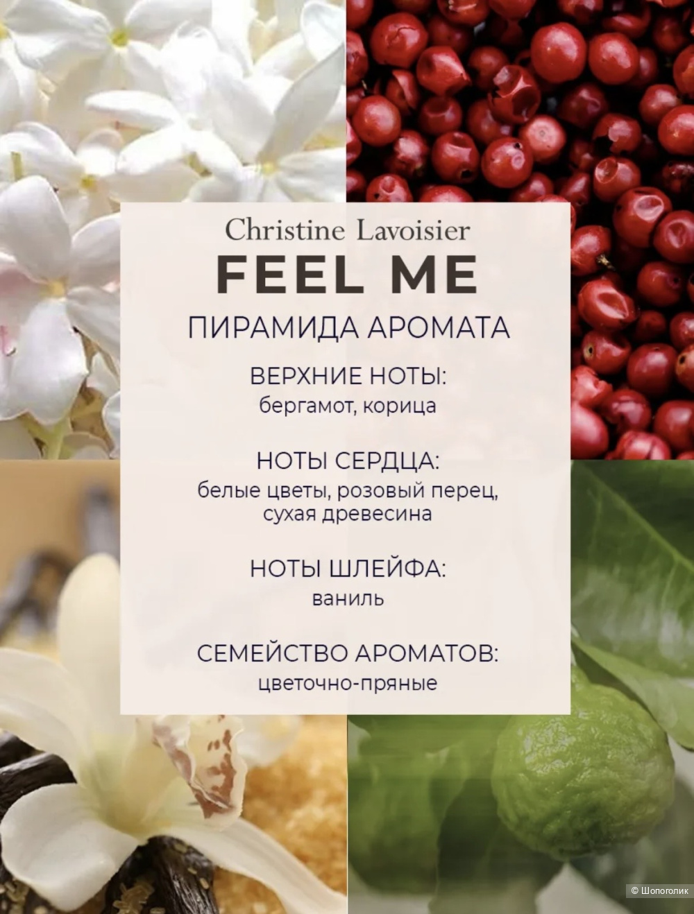 Туалетная вода Feel me, 100ml