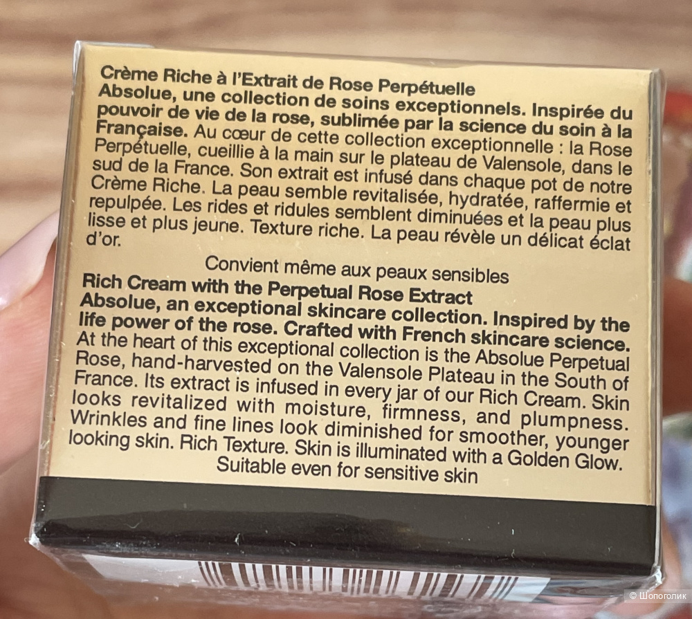 Крем антивозрастной Lancome Absolue Rich Cream объем 15 мл.