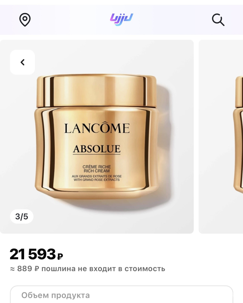 Крем антивозрастной Lancome Absolue Rich Cream объем 15 мл.