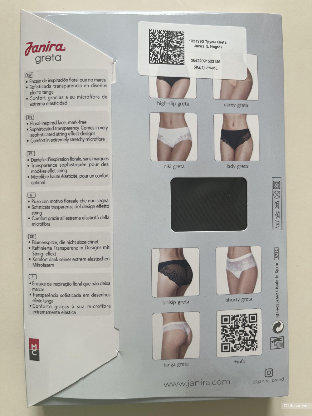 Трусы-слип Janira-46-48 р.